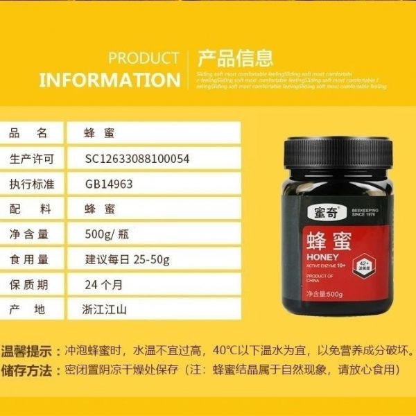 【蜂蜜35】蜂蜜水可以天天喝吗女生：【蜜奇】蜂蜜500g买1发2纯正土蜂蜜纯天然百花蜂蜜益母草党参枸杞3463