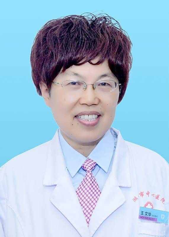 王文華
