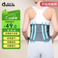 爱护佳护腰带腰间盘劳损突出腰部支撑健身硬拉束腰带收腹保暖腰封腰托