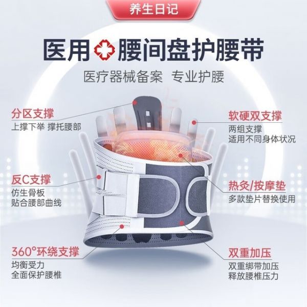 【手慢无】养生日记医用护腰带特惠，到手49元