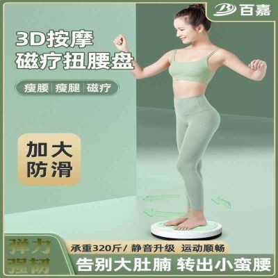 扭腰轉(zhuǎn)盤扭腰機(jī)家用瘦腰神器按摩健身器材女運動旋轉(zhuǎn)扭扭機(jī)男