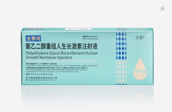 真实临床案例见实力 长效生长激素金赛增减负治疗更轻松