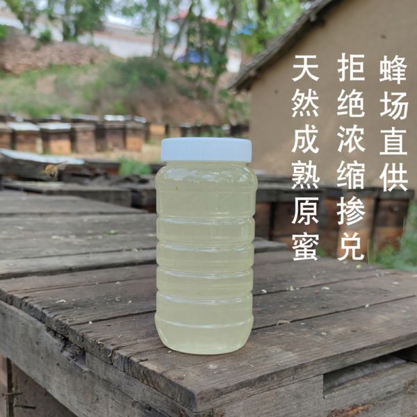 【蜂蜜10】百香果蜂蜜加熱水還是涼水:蜂蜜純正天然野生農(nóng)家自產(chǎn)孕婦成熟無添加水白色洋槐百花蜜土蜂蜜4303