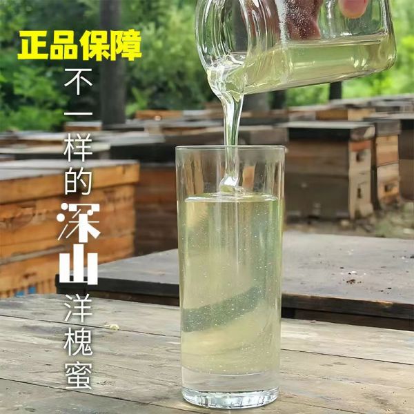 【蜂蜜10】百香果蜂蜜加熱水還是涼水:蜂蜜純正天然野生農(nóng)家自產(chǎn)孕婦成熟無添加水白色洋槐百花蜜土蜂蜜4302