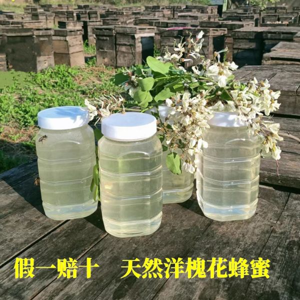 【蜂蜜10】百香果蜂蜜加熱水還是涼水:蜂蜜純正天然野生農(nóng)家自產(chǎn)孕婦成熟無添加水白色洋槐百花蜜土蜂蜜4300