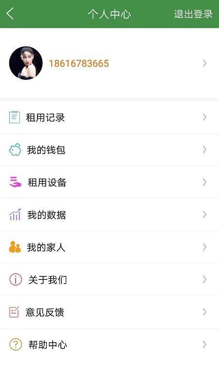 智能健康