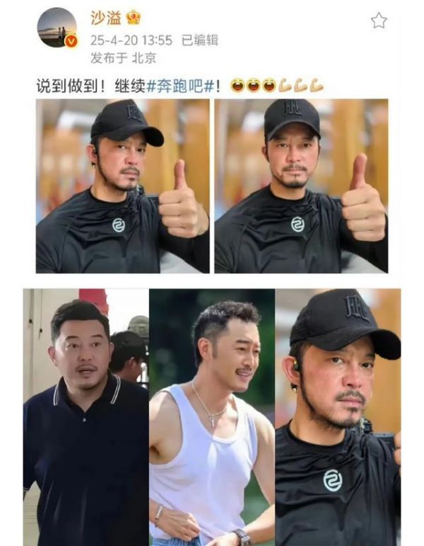 沙溢減肥前后對比