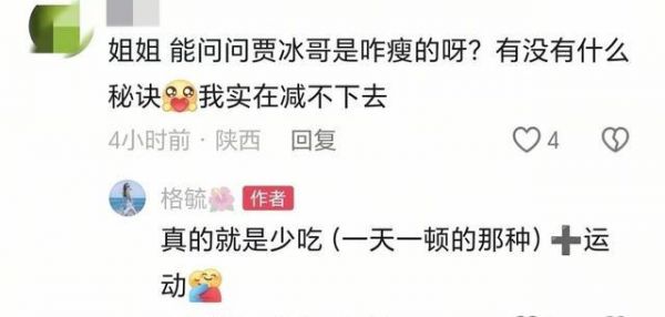 賈冰健身訓(xùn)練照