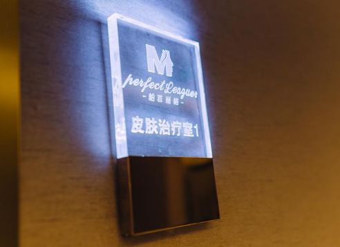 整治医美行业乱象,推动“颜值经济”健康发展