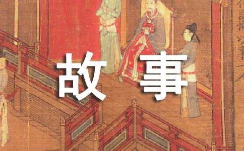 胎教童話小故事（精選20個）