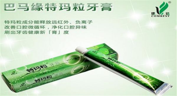 康佰健康家居用品牙膏