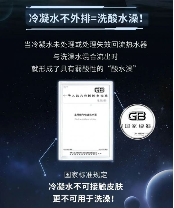 冷凝水回流=洗酸水澡！万和V9L以“雾化外排”终结健康隐患
