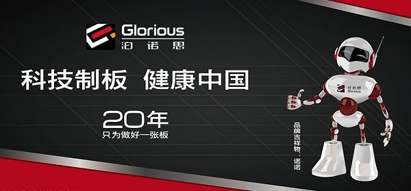 泊诺思