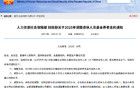 基本養(yǎng)老金上調(diào)2%，還有這些信息需要關(guān)注