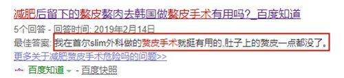 首尔slim外科医院赘皮切除手术好吗