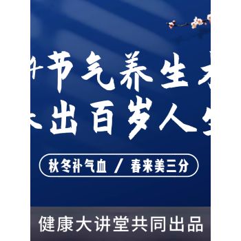 24節(jié)氣中醫(yī)養(yǎng)生之歌_中醫(yī)講節(jié)氣養(yǎng)生_24節(jié)氣與中醫(yī)養(yǎng)生