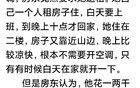 租戶不開空調(diào)，房東竟然要求租戶退租