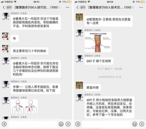 科學跑步9個細節(jié)