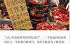 15天火速倒閉，牛肋條自助烤肉批量跑路？