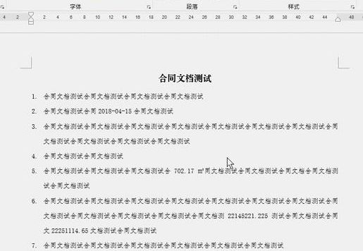 word怎么一鍵將所有數(shù)字下面加上下劃線？
