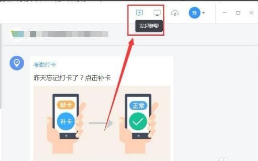 釘釘截圖