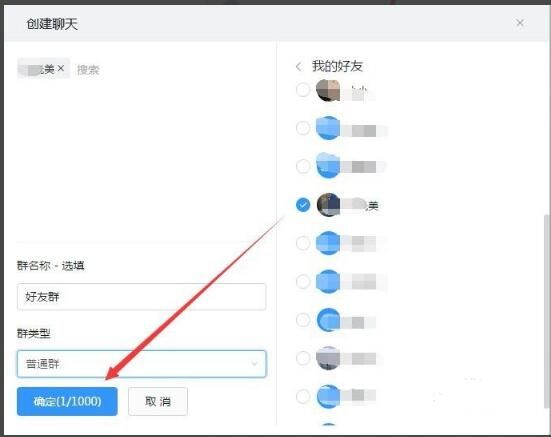 釘釘截圖
