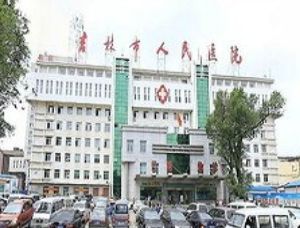 吉林人民医院整形科