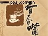 香香嘴