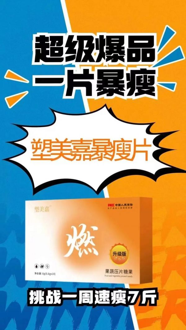 局部瘦身的产品效果怎么样