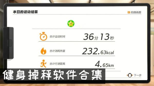 健身瘦身軟件推薦 健身掉秤軟件推薦