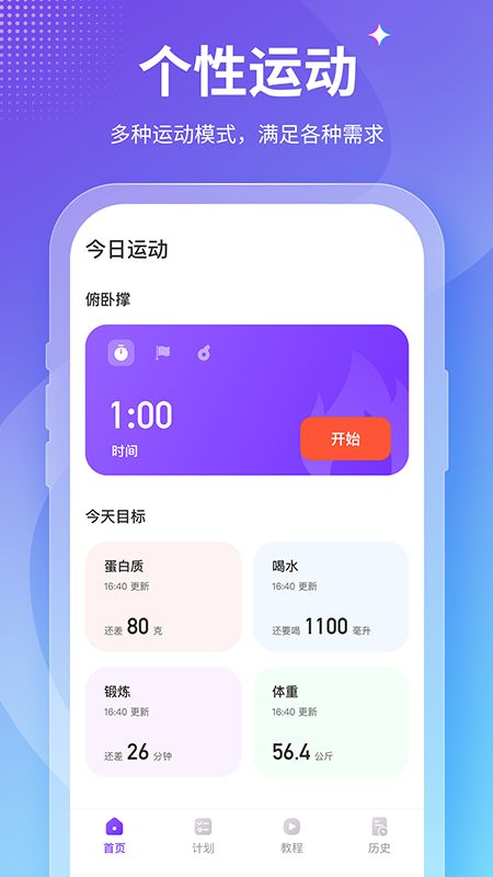 減肥神器