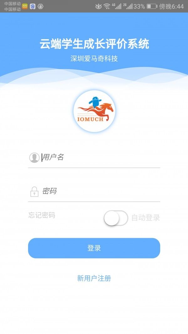 成長記錄