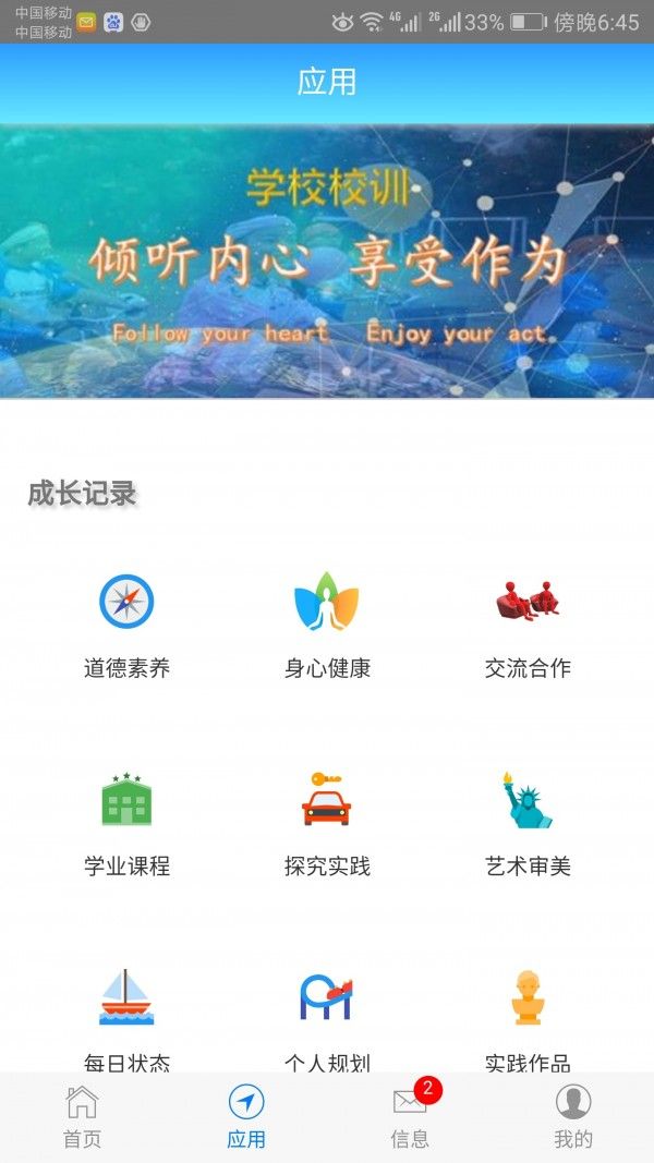 成長記錄