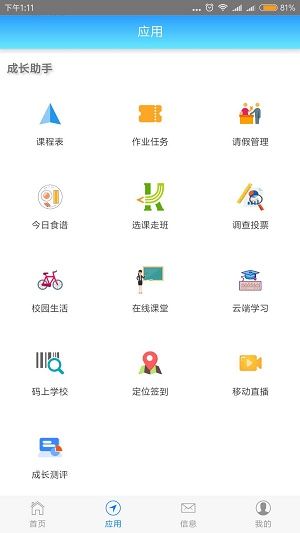 成長記錄