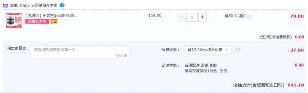 Good Health 好健康 Omega-3深海鱼油 1000mg*150粒41.1元包税包邮（双重优惠）