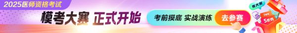 2025年笔试万人模考大赛