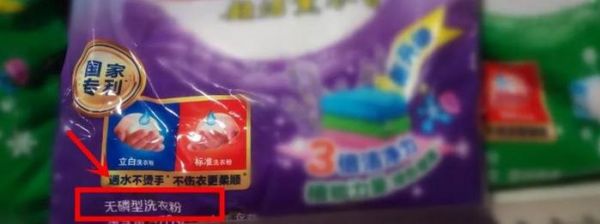 有磷無(wú)磷，差別這么大！洗滌產(chǎn)品，你買(mǎi)對(duì)了嗎？