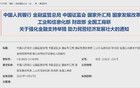 保就业，开始了！