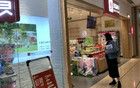 突然公告！零食巨头今起停牌