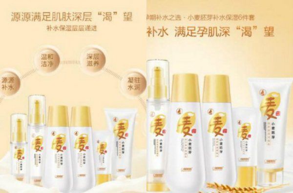 孕婦專用天然化妝品套裝