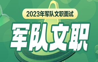 面試課程