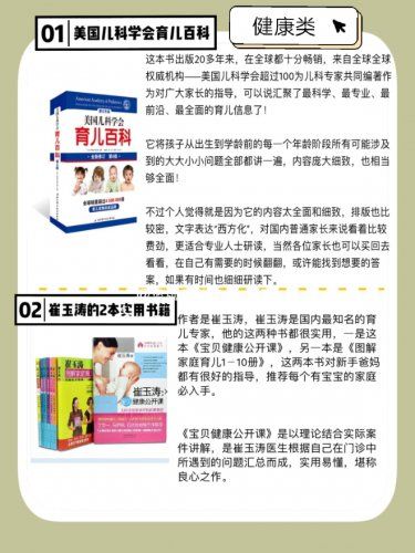 10本育儿书，涵盖疾病护理|喂养|睡眠，必看