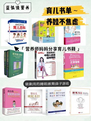 10本育儿书，涵盖疾病护理|喂养|睡眠，必看