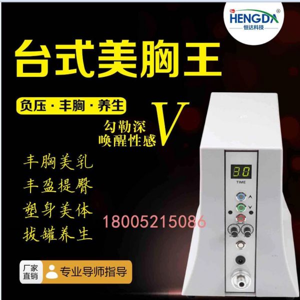 拔罐瘦身儀器廠家直銷(xiāo)價(jià)格（圖）_1