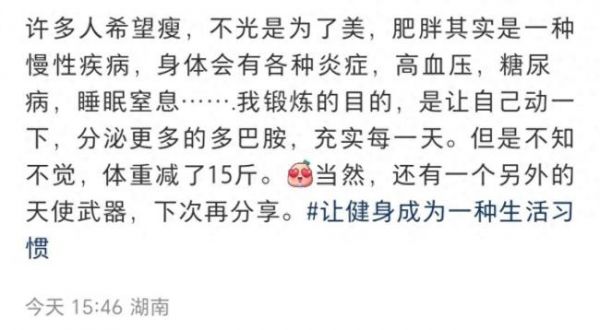 袁立晒健身照自曝瘦了15斤