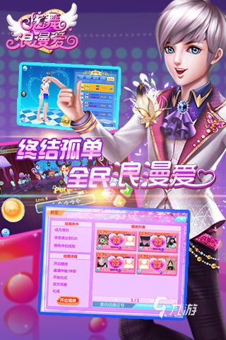 热门舞蹈游戏有哪些介绍2025 高人气的舞蹈游戏汇总