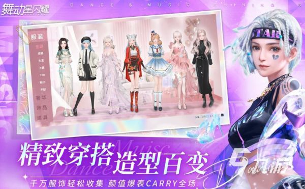 热门舞蹈游戏有哪些介绍2025 高人气的舞蹈游戏汇总