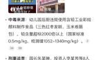甘肅天水一幼兒園鉛中毒事件，有患兒抵京滬治療