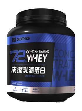 迪卡侬蛋白质粉分离乳清健身