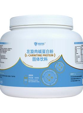 美凯威左旋肉碱蛋白粉